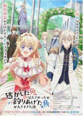 妖神记封面
